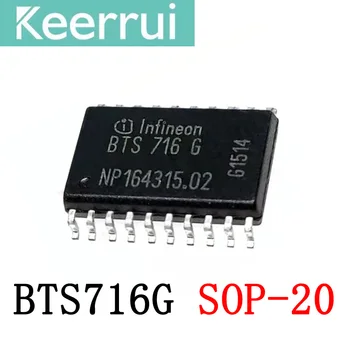 5 ~ 100 шт./лот совершенно новый оригинальный BTS716G SOP-20 BTS716 BTS 716 G чип драйвера нагрузки интегральная микросхема микросхема