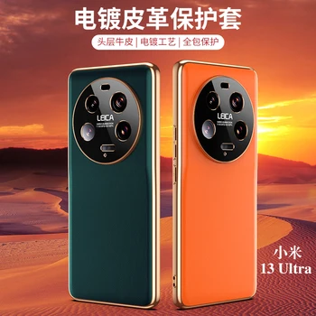 Для Xiaomi Mi 13 Ultra Чехол Для Мобильного Телефона Из Натуральной Кожи С полной Защитой Линз По Краям Из Мягкого Силикона С Гальваническим Покрытием