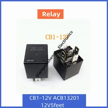Реле CB1-12V ACB13201 12V5-контактное реле