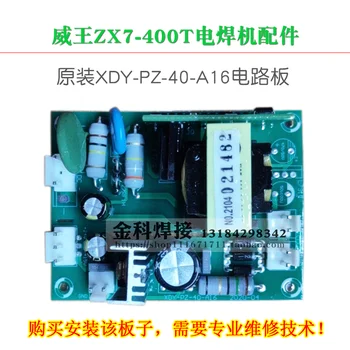 Сварочный аппарат ZX7-400T XDY-PZ-40-A16 Плата питания Печатная плата