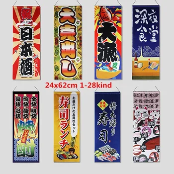 24x62 см Японское подвесное украшение флаг суши магазин Ресторан ткань декор занавес Японский суши ресторан кухонный инструмент 1-28