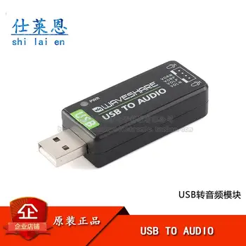USB-АУДИО Raspberry PI USB-аудио модуль привода бесплатная звуковая карта встроенный микрофон/динамик