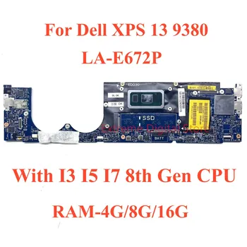 Для Dell XPS 13 9380 Материнская плата ноутбука LA-E672P с процессором I3 I5 I7 8-го поколения RAM-4G/8G/16G 100% Протестировано, Полностью работает