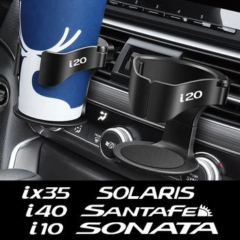 Для Hyundai I20 I30 Ix20 I40 Ix35 I10 Sonata Santafe Solaris GDI Azera Автомобильный Подстаканник Вентиляционное Отверстие На Выходе Крепления Автоаксессуаров