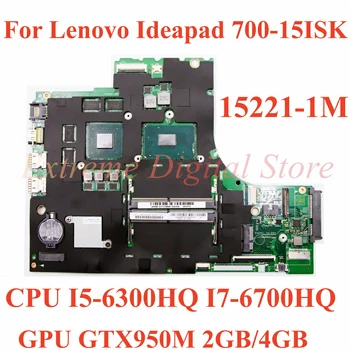 Для Lenovo Ideapad 700-15ISK Материнская плата ноутбука 15221-1M с процессором I5-6300HQ I7-6700HQ GPU GTX950M 2 ГБ/4 ГБ 100% Протестировано, полностью работает