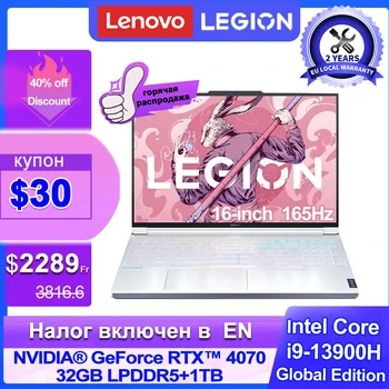 Игровой ноутбук Lenovo Legion Y9000X для киберспорта, 13-й процессор Intel Core i9-13900H / 32G /1T SSD/RTX с графикой 4060/4070, 16-дюймовый экран с частотой 165 Гц
