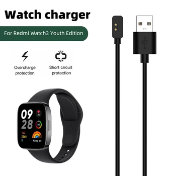 Магнитный смарт-браслет, кабель для зарядки, сменный USB-шнур для зарядного устройства с множественной защитой, защита от помех для Redmi Watch3 Lite
