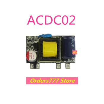 Новый импортированный оригинальный ACDC02 с низкой пульсацией, малообъемный изолированный модуль питания 220V до 3.7V4.2V5V9V12V15V24V C02 ACD