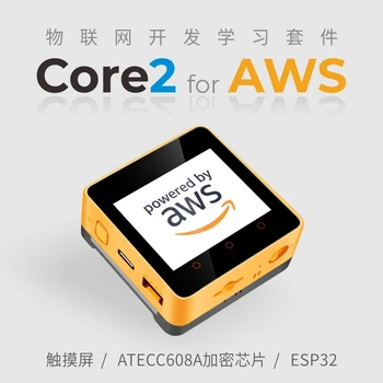 Обучающий набор для разработки Интернета вещей M5Stack Core2 AWS с сенсорным экраном и чипом шифрования ATECC608A