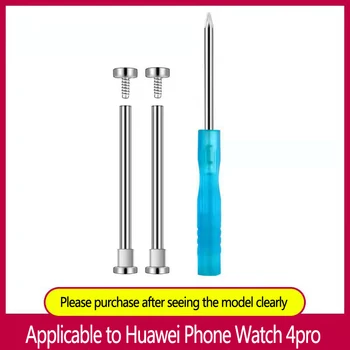Подходит для детских телефонов Huawei watch 3S 3pro 4pro 3X 4X 5XPro вспомогательные винты и саморезы