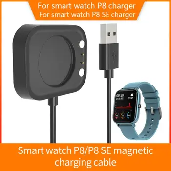 Подходит для зарядного кабеля smart watch P8, зарядного устройства для смарт-часов P8 SE, магнитного зарядного кабеля